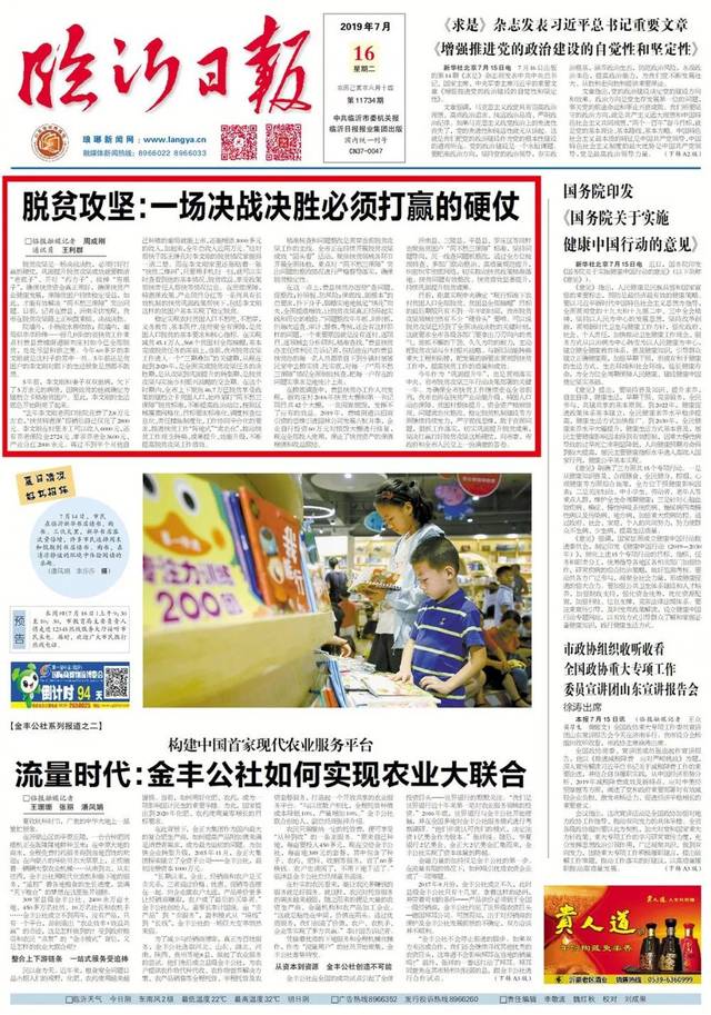 晨光中的第一杯资讯：早间新闻如何重塑城市人的晨间节奏