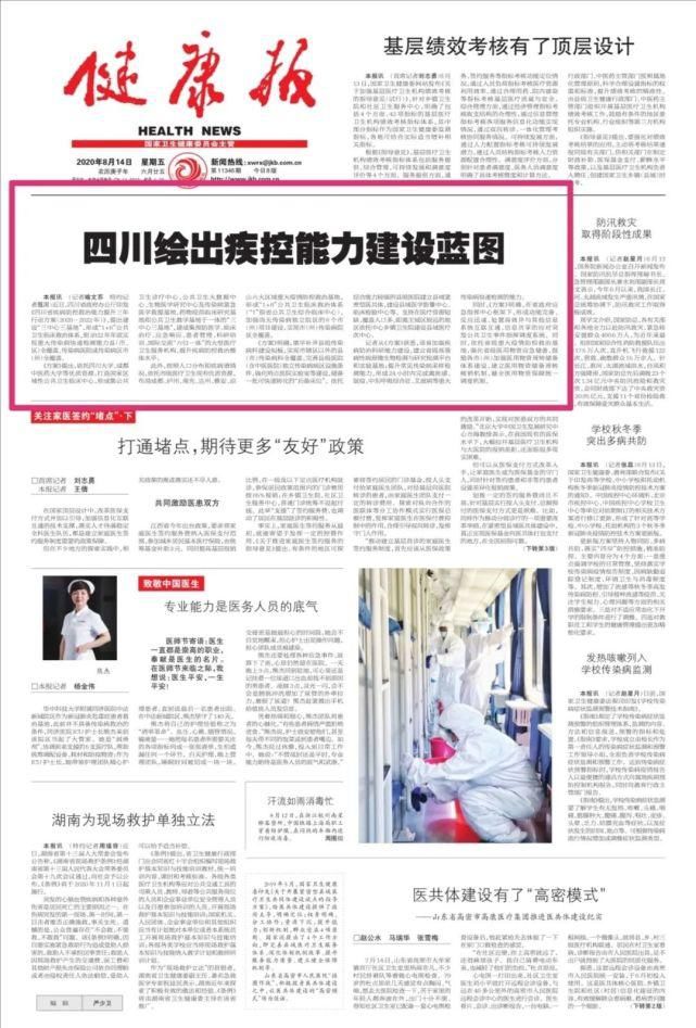 美国新闻与世界报道：大学排名背后的争议与影响力