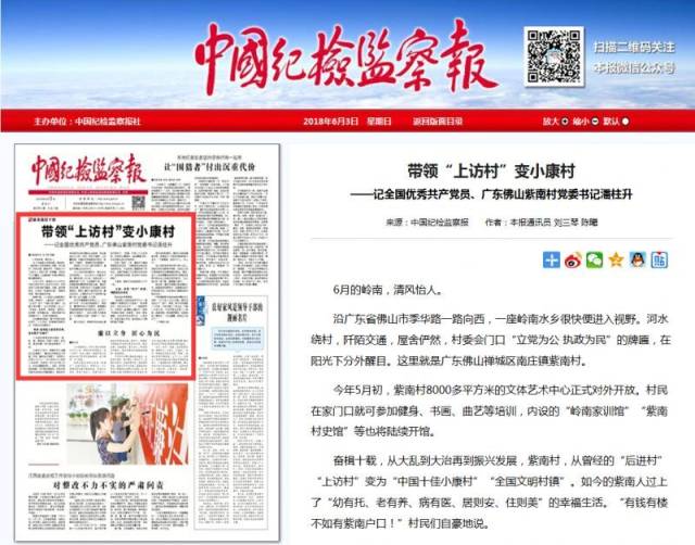 晋中新闻网深耕本土传播，记录城市变迁的媒体力量