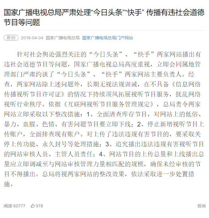 衡水湖畔候鸟归 生态画卷入眼帘