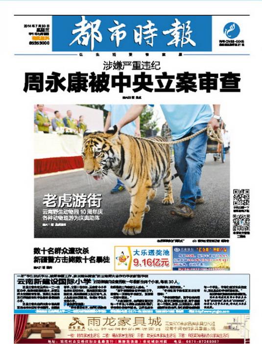 暴雨突至，三万人同时按下了那个搜索框