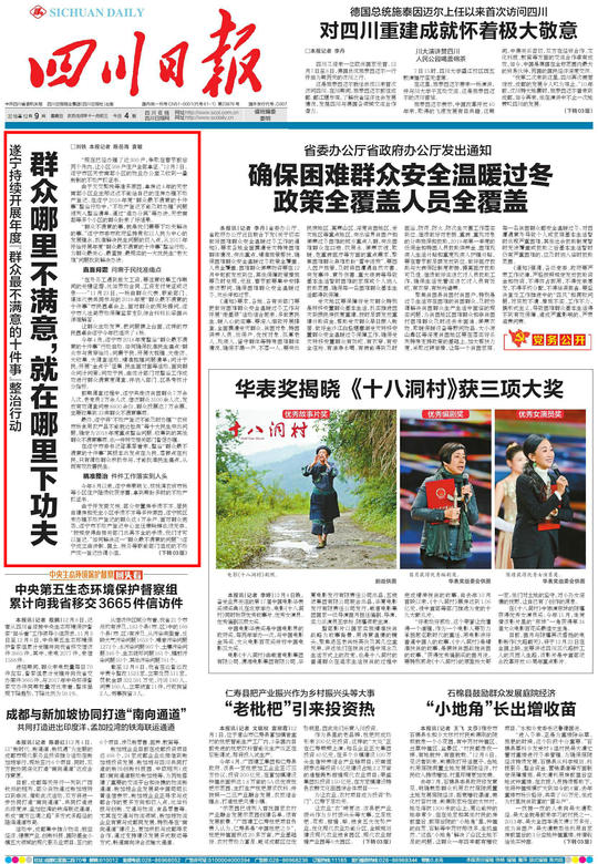 湖南新闻在线：记录湖湘大地的发展脉搏